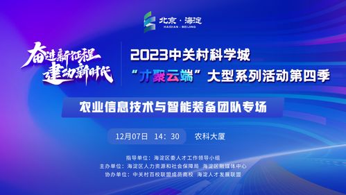 數字賦能新農業，智慧裝備促振興——農業信息技術與智能裝備團隊現場活動側記