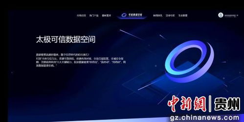 中電科大數(shù)據(jù)院的數(shù)字實(shí)踐密碼 政務(wù)治理有“數(shù)”，民生服務(wù)有“度”，數(shù)據(jù)處理服務(wù)有“方”